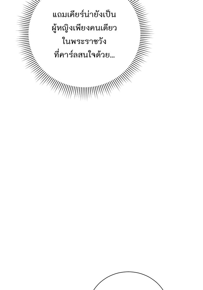 อยากให้ตายสุดท้ายรัก - หน้า 70