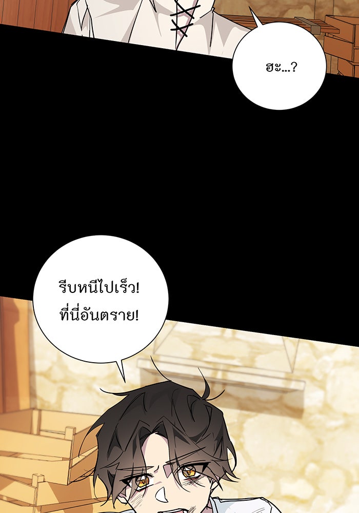 อยากให้ตายสุดท้ายรัก - หน้า 3