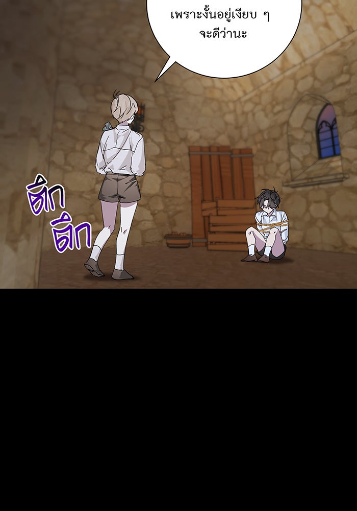 อยากให้ตายสุดท้ายรัก - หน้า 33