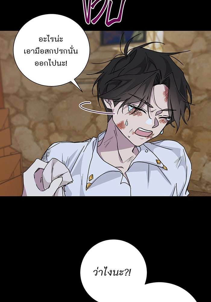 อยากให้ตายสุดท้ายรัก - หน้า 35
