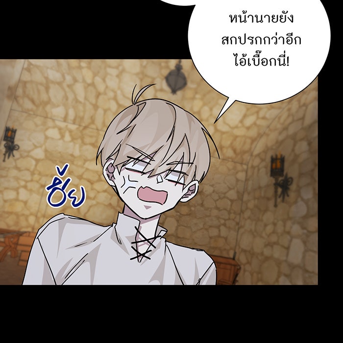 อยากให้ตายสุดท้ายรัก - หน้า 36