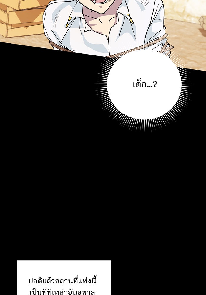 อยากให้ตายสุดท้ายรัก - หน้า 4