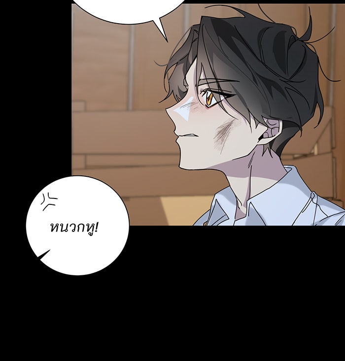 อยากให้ตายสุดท้ายรัก - หน้า 40