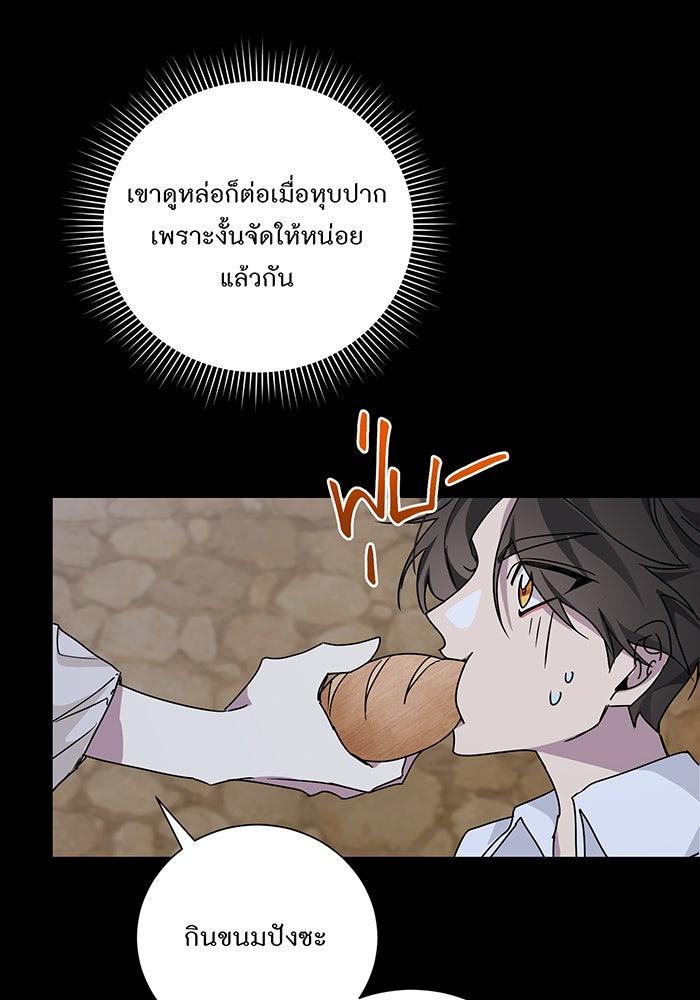 อยากให้ตายสุดท้ายรัก - หน้า 48