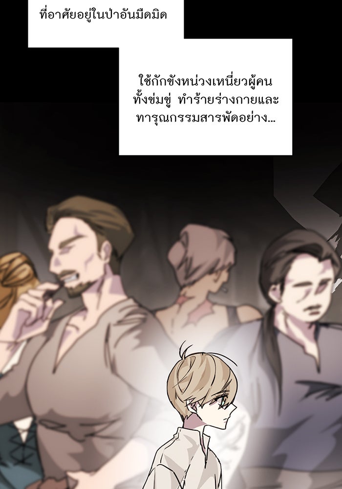 อยากให้ตายสุดท้ายรัก - หน้า 5