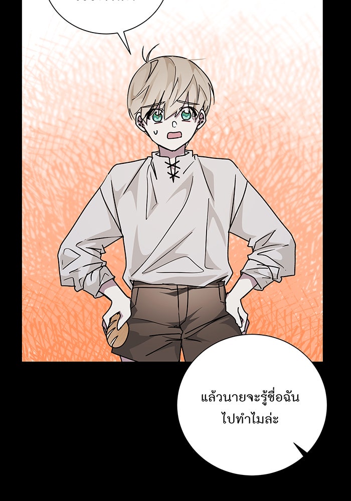 อยากให้ตายสุดท้ายรัก - หน้า 53