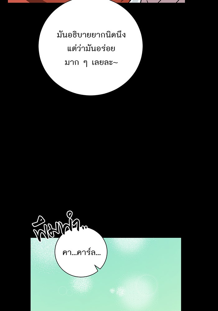อยากให้ตายสุดท้ายรัก - หน้า 58