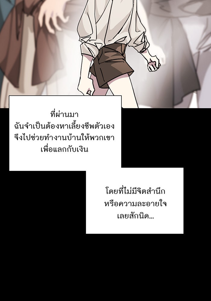 อยากให้ตายสุดท้ายรัก - หน้า 6