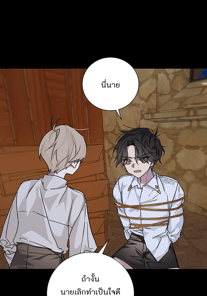 อยากให้ตายสุดท้ายรัก - หน้า 64
