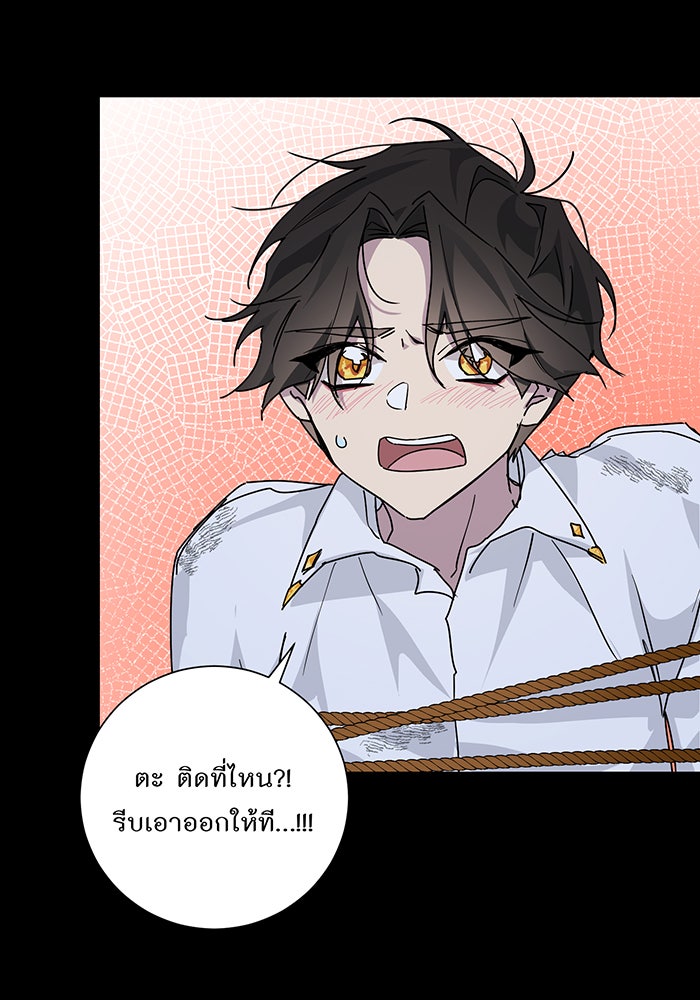 อยากให้ตายสุดท้ายรัก - หน้า 68