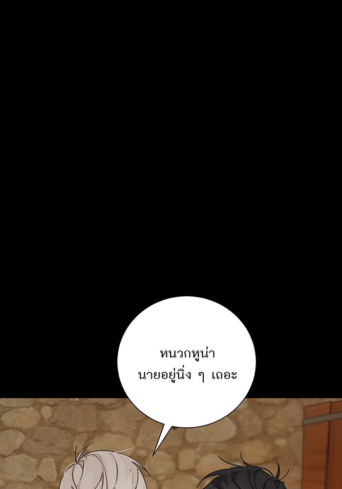 อยากให้ตายสุดท้ายรัก - หน้า 70