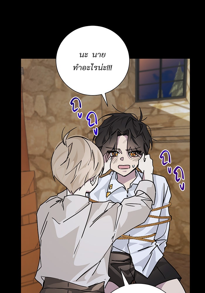 อยากให้ตายสุดท้ายรัก - หน้า 74