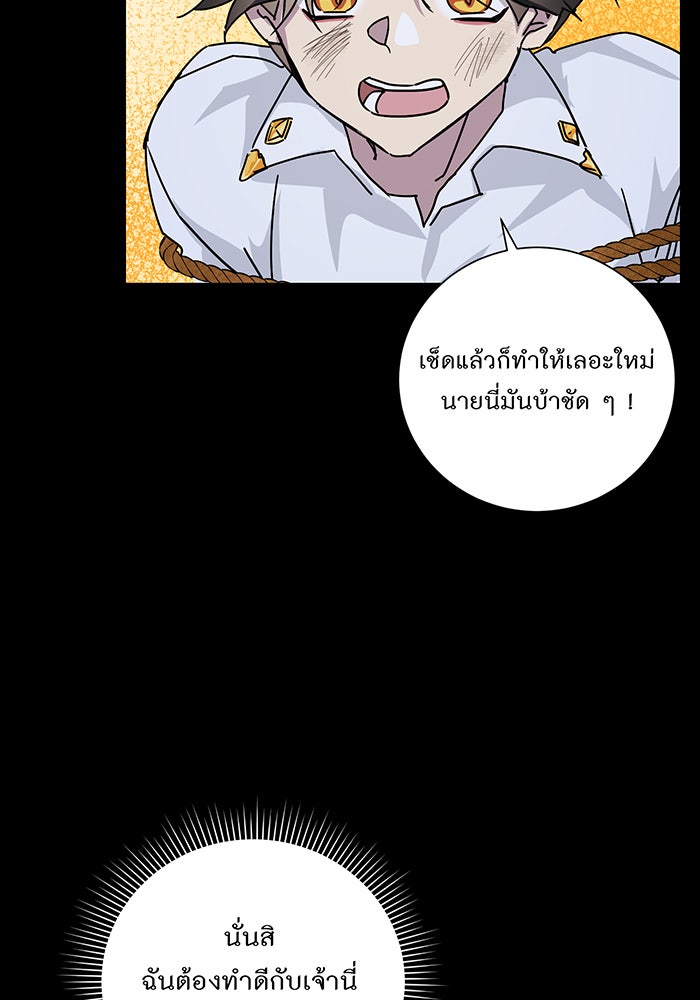 อยากให้ตายสุดท้ายรัก - หน้า 76