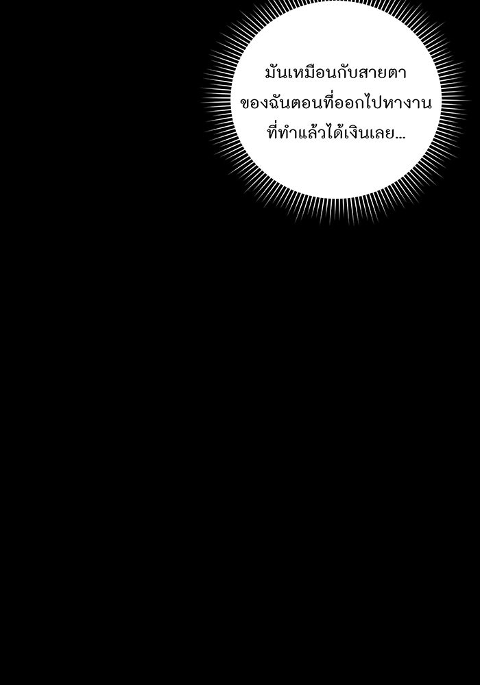 อยากให้ตายสุดท้ายรัก - หน้า 80