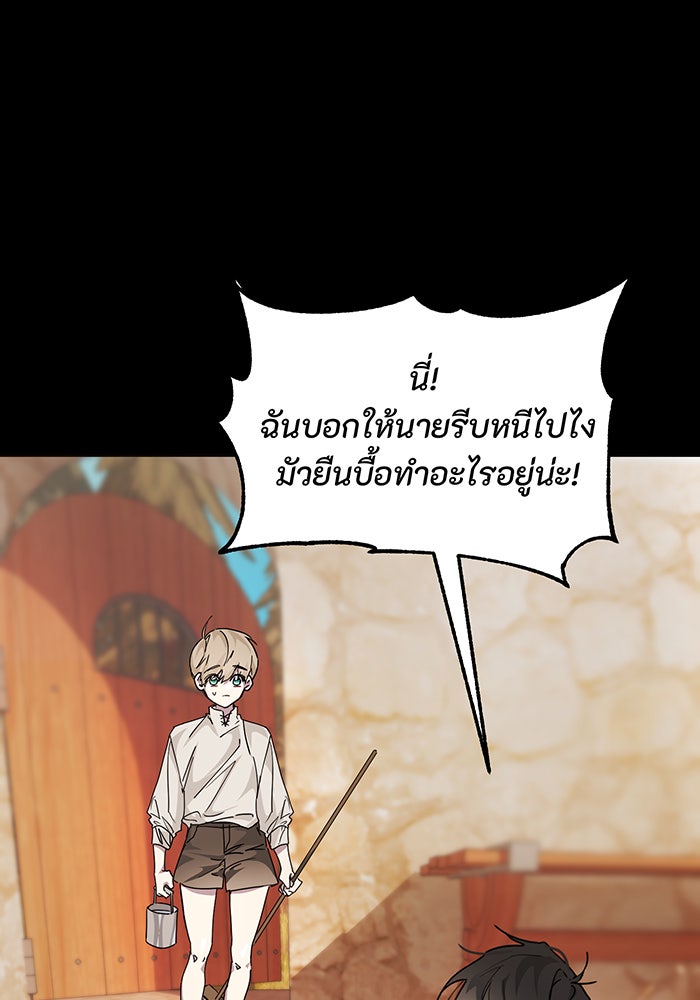 อยากให้ตายสุดท้ายรัก - หน้า 9