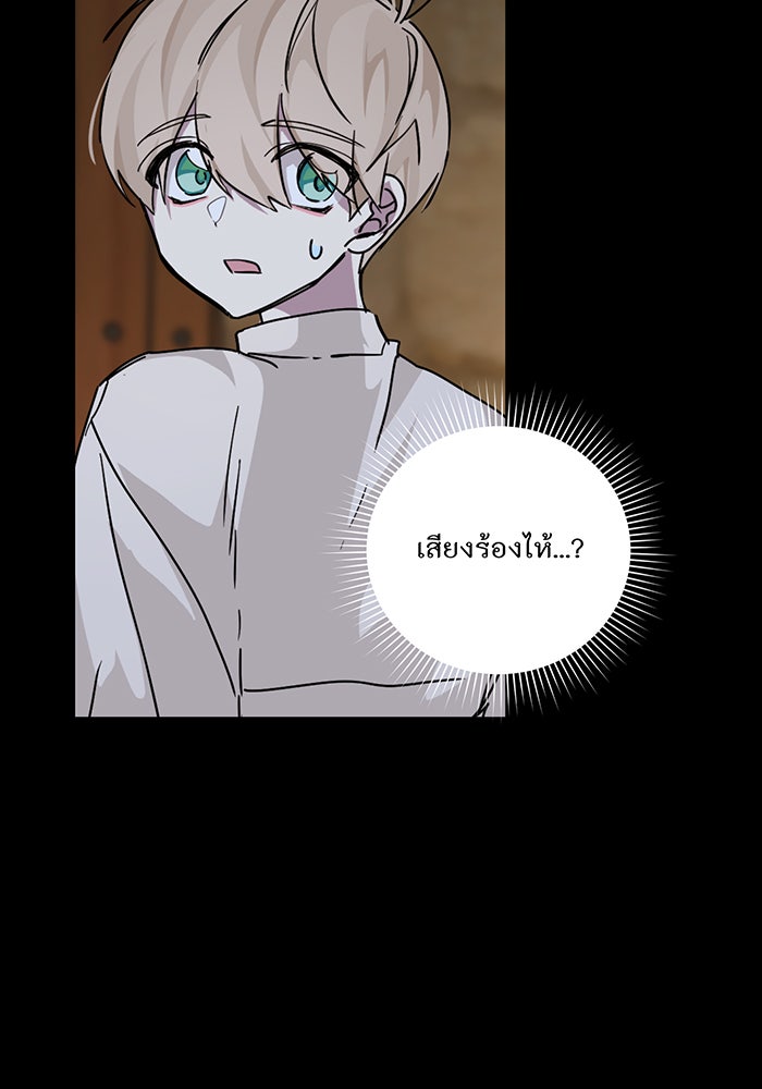 อยากให้ตายสุดท้ายรัก - หน้า 91
