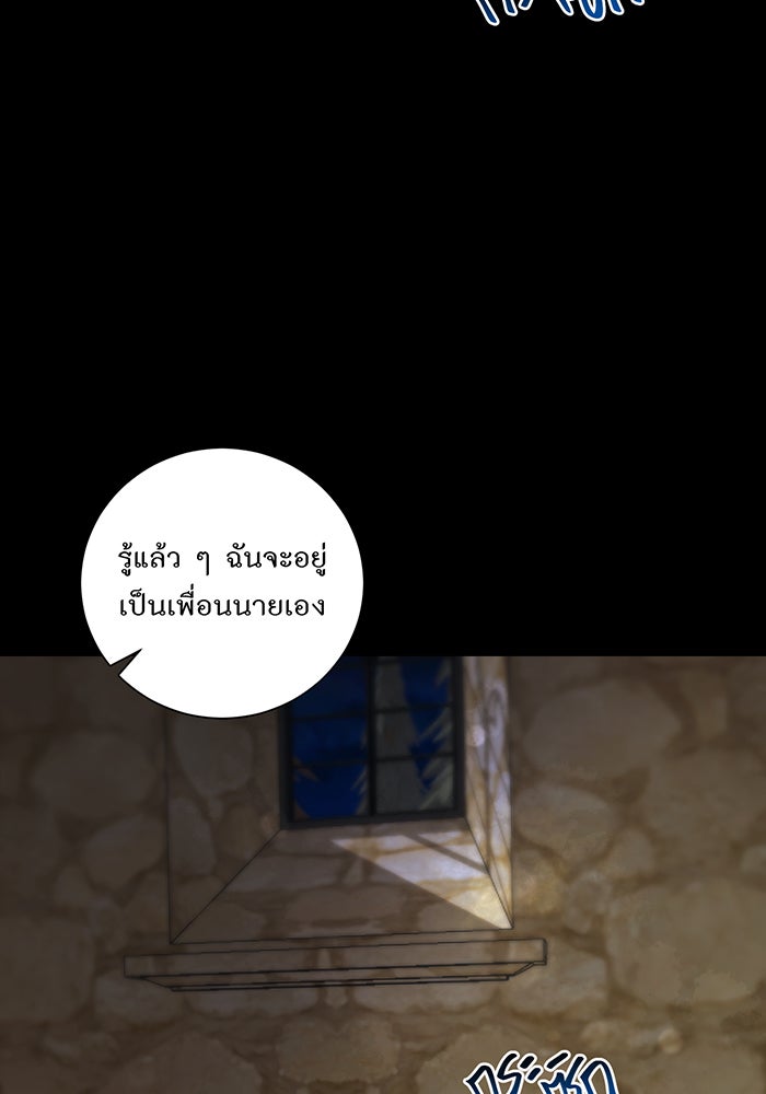อยากให้ตายสุดท้ายรัก - หน้า 95