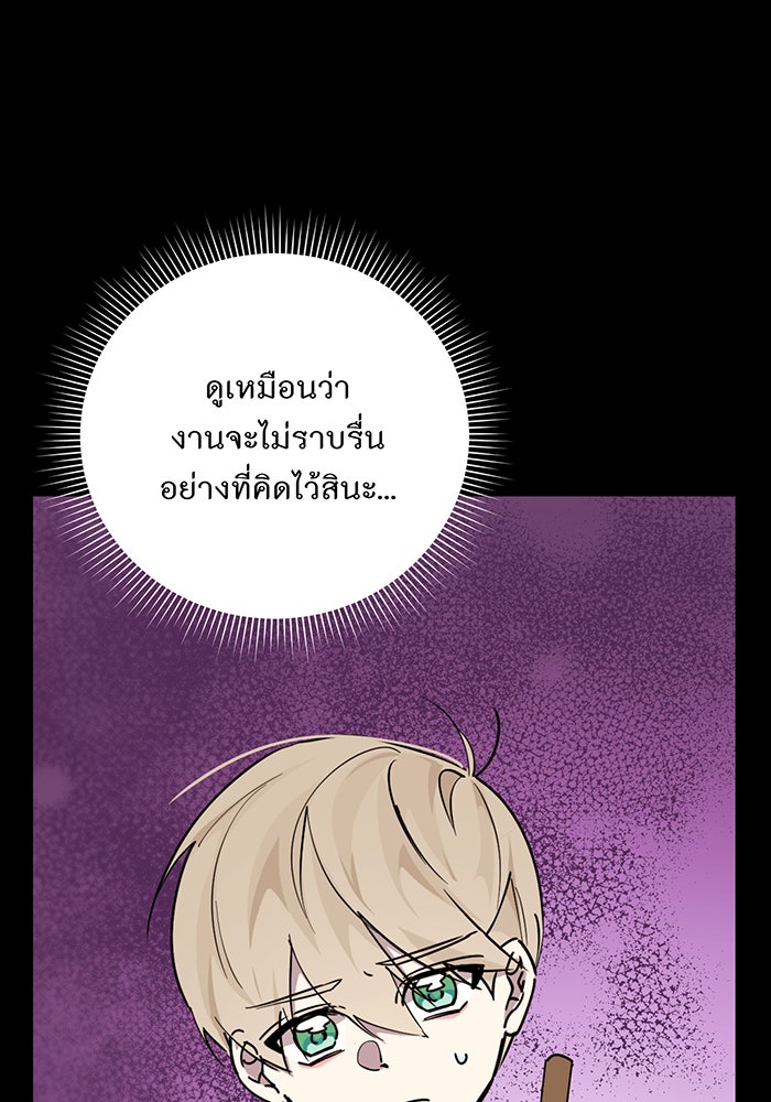 อยากให้ตายสุดท้ายรัก - หน้า 10