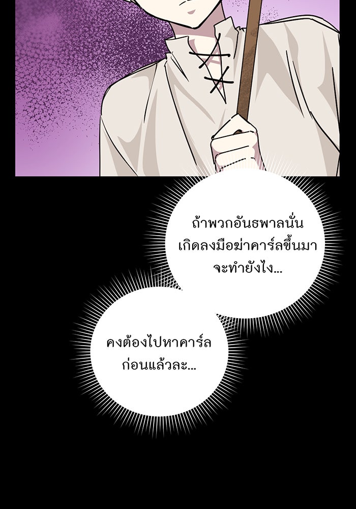 อยากให้ตายสุดท้ายรัก - หน้า 11