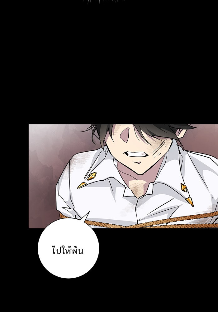อยากให้ตายสุดท้ายรัก - หน้า 16