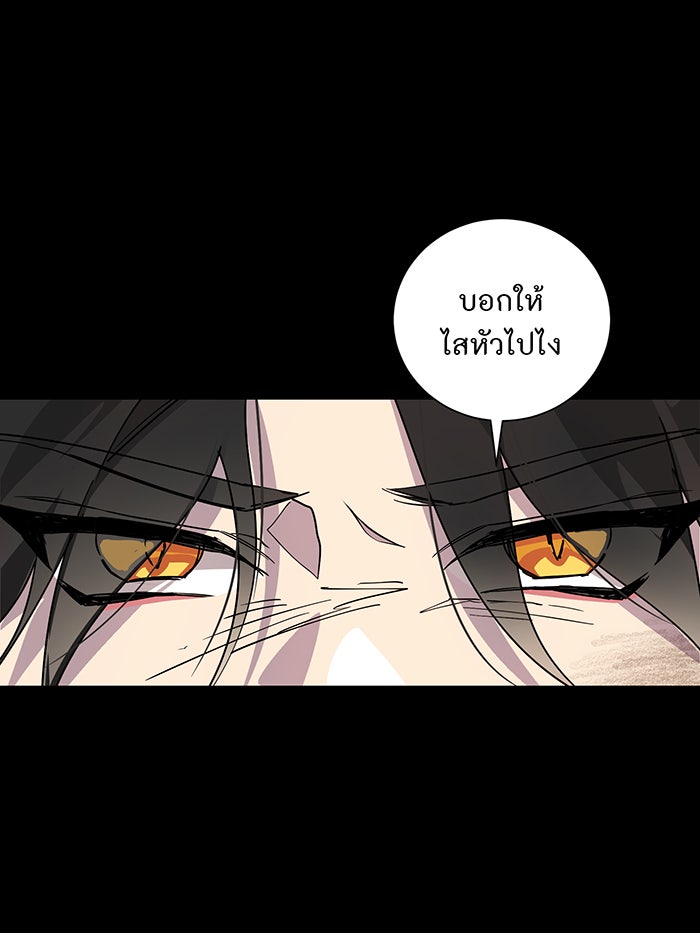 อยากให้ตายสุดท้ายรัก - หน้า 17