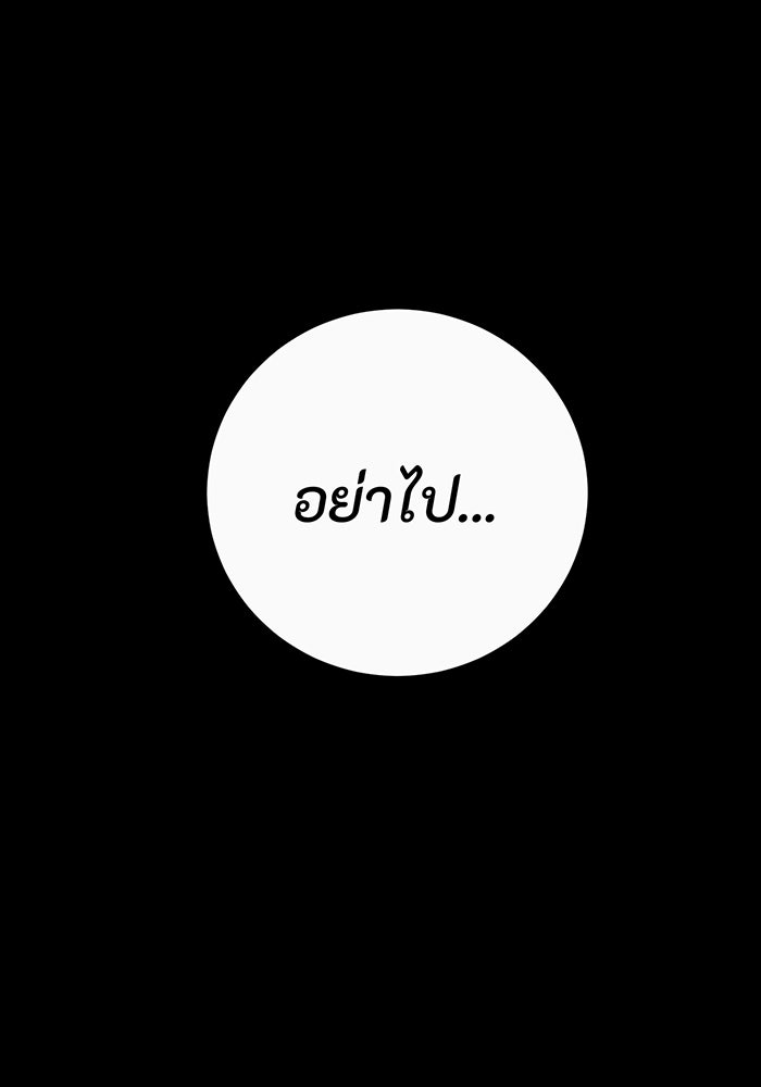 อยากให้ตายสุดท้ายรัก - หน้า 25