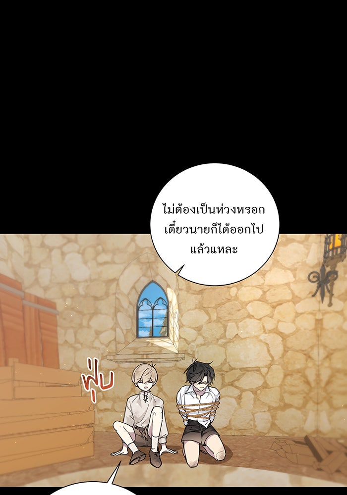 อยากให้ตายสุดท้ายรัก - หน้า 30