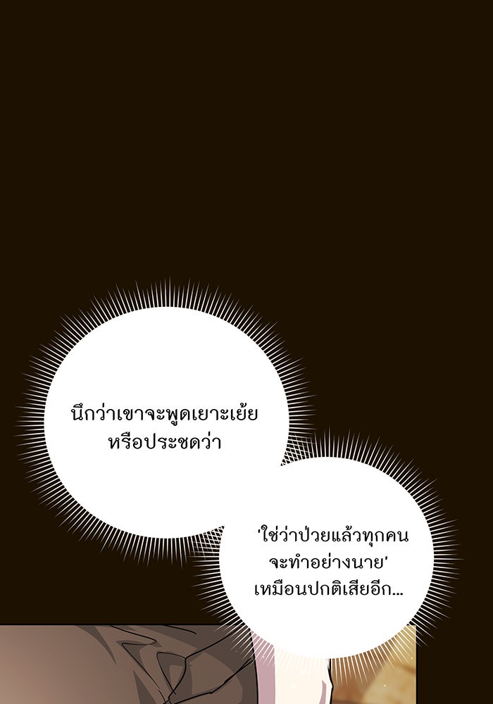 อยากให้ตายสุดท้ายรัก - หน้า 36