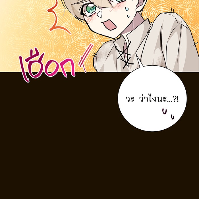 อยากให้ตายสุดท้ายรัก - หน้า 42