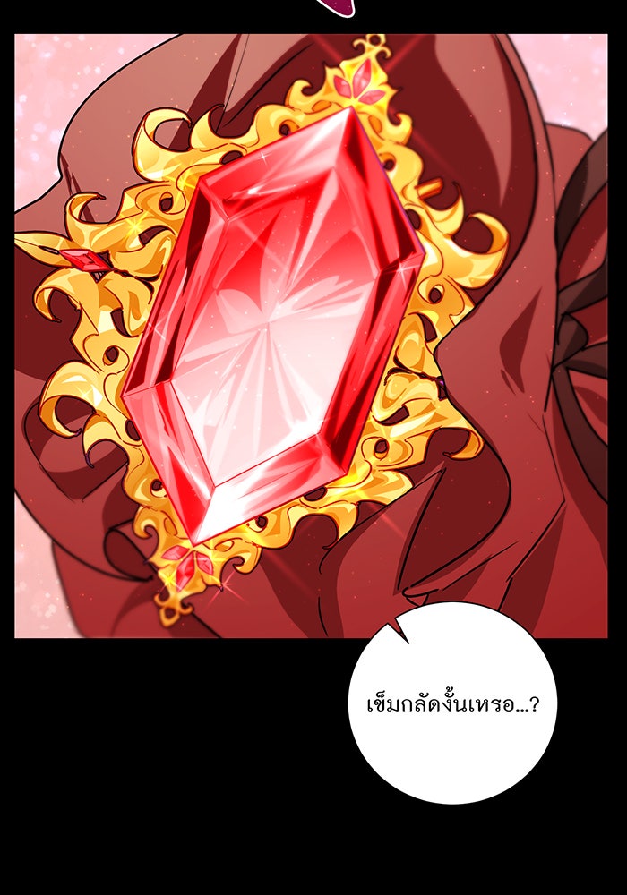 อยากให้ตายสุดท้ายรัก - หน้า 48
