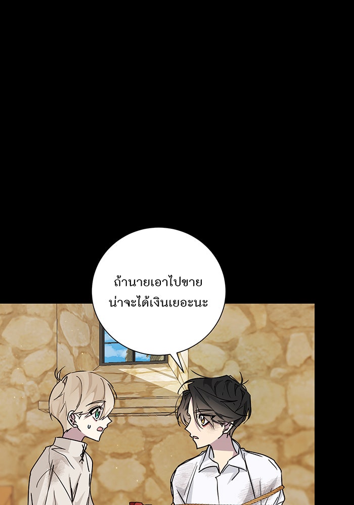 อยากให้ตายสุดท้ายรัก - หน้า 49