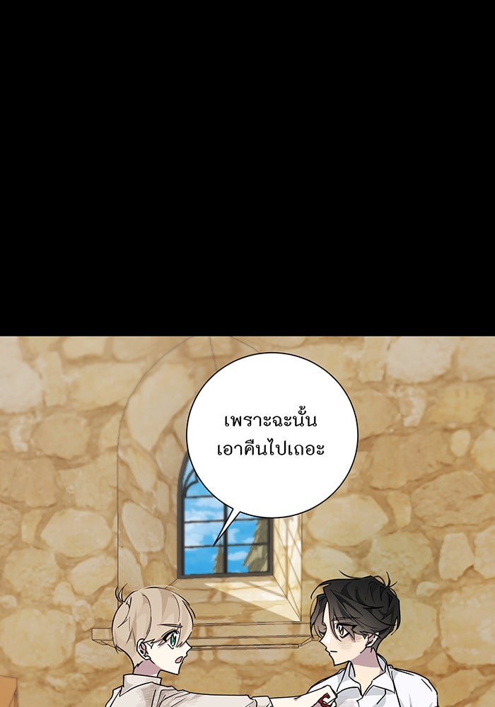 อยากให้ตายสุดท้ายรัก - หน้า 56