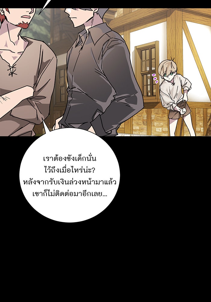 อยากให้ตายสุดท้ายรัก - หน้า 6