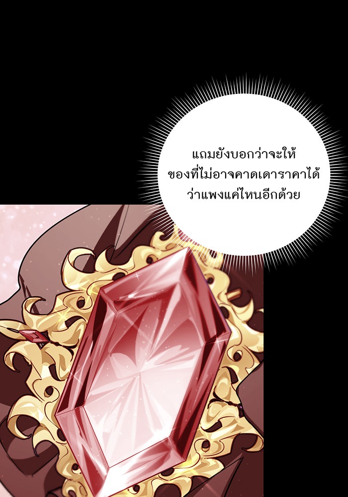 อยากให้ตายสุดท้ายรัก - หน้า 64