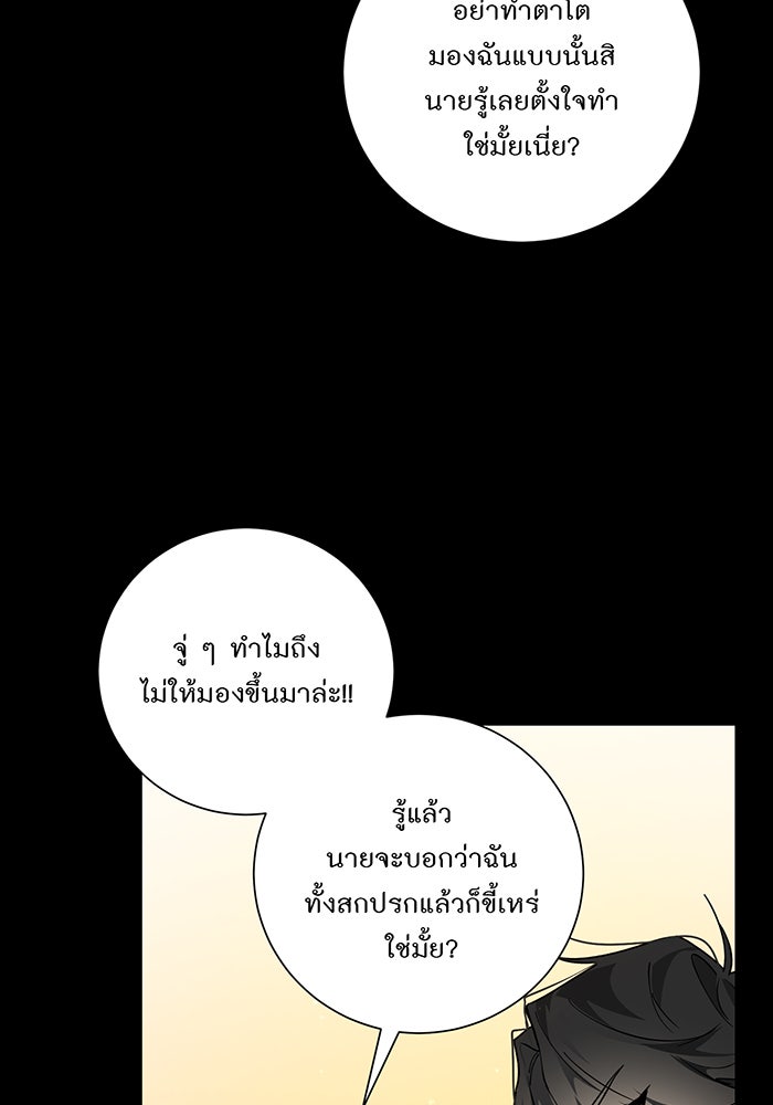 อยากให้ตายสุดท้ายรัก - หน้า 80