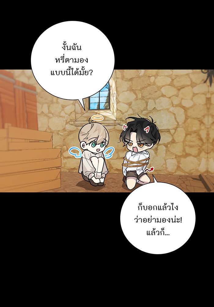 อยากให้ตายสุดท้ายรัก - หน้า 89