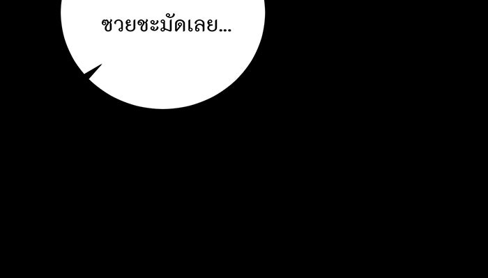 อยากให้ตายสุดท้ายรัก - หน้า 9