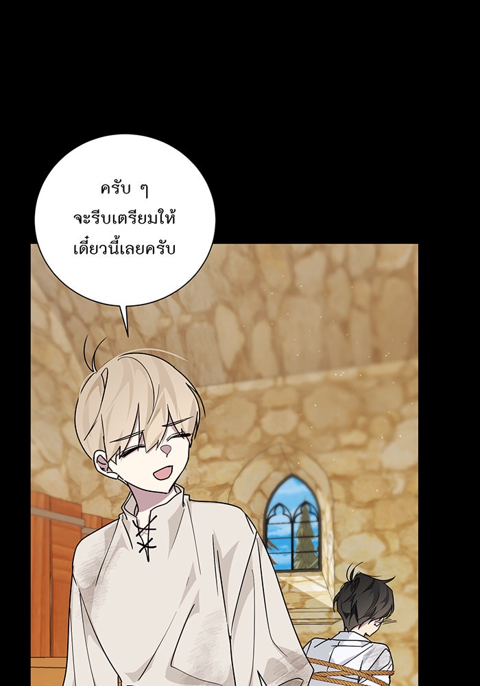 อยากให้ตายสุดท้ายรัก - หน้า 92