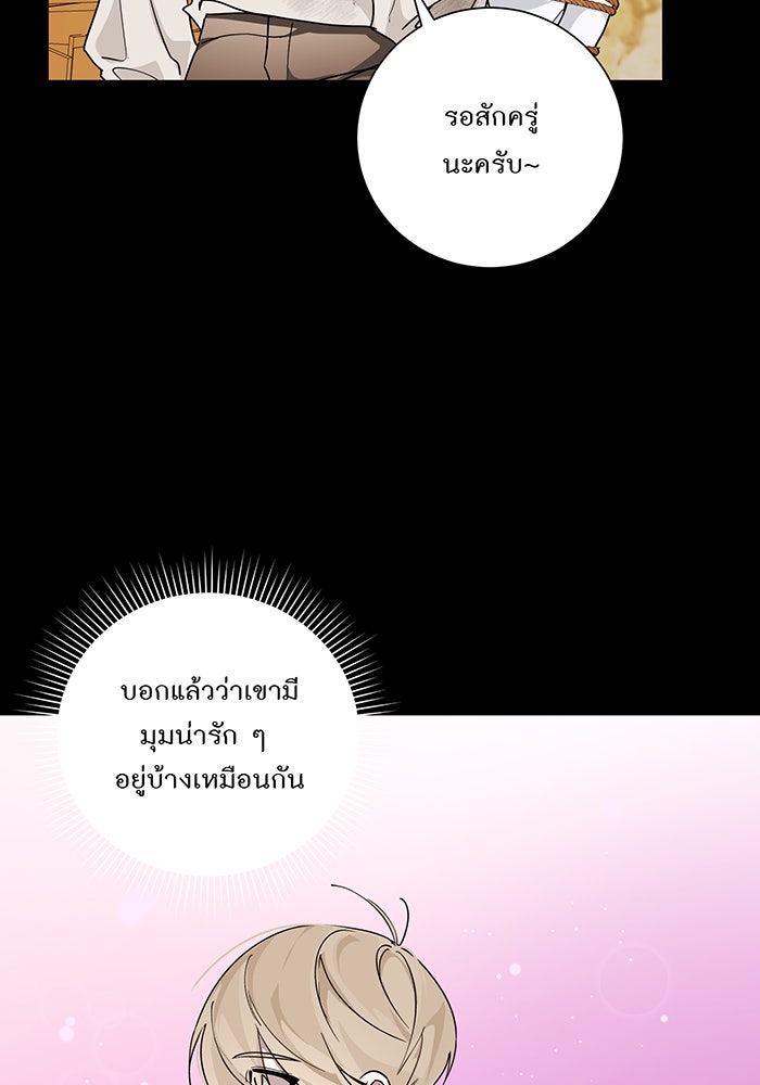 อยากให้ตายสุดท้ายรัก - หน้า 93
