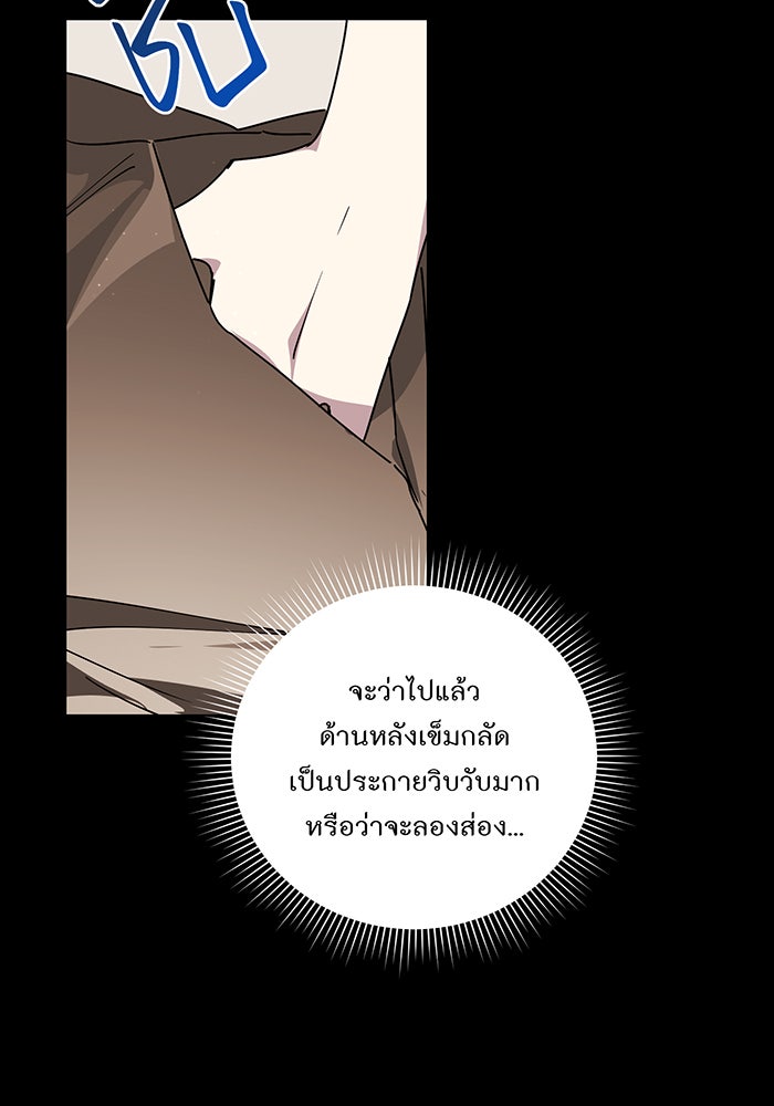 อยากให้ตายสุดท้ายรัก - หน้า 95