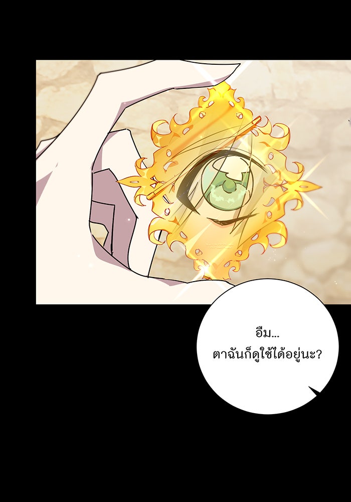 อยากให้ตายสุดท้ายรัก - หน้า 96