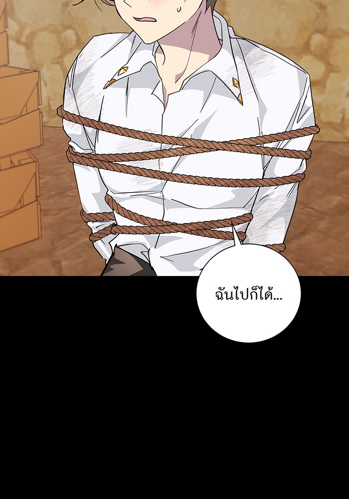 อยากให้ตายสุดท้ายรัก - หน้า 115