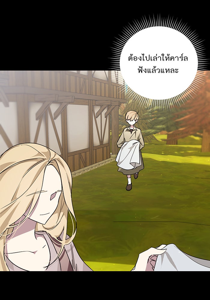 อยากให้ตายสุดท้ายรัก - หน้า 19