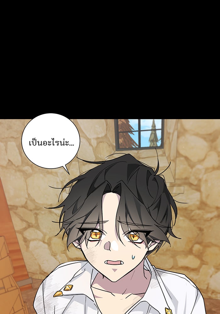 อยากให้ตายสุดท้ายรัก - หน้า 41