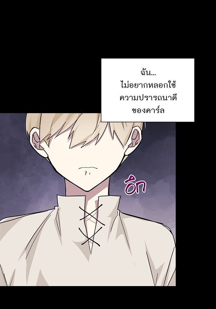อยากให้ตายสุดท้ายรัก - หน้า 43