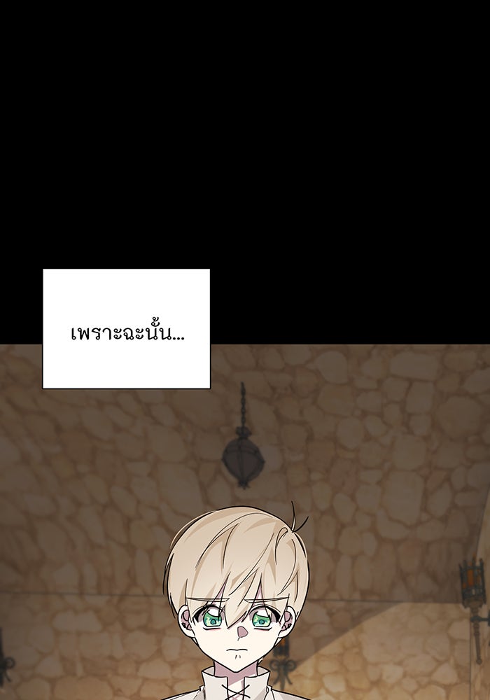 อยากให้ตายสุดท้ายรัก - หน้า 44