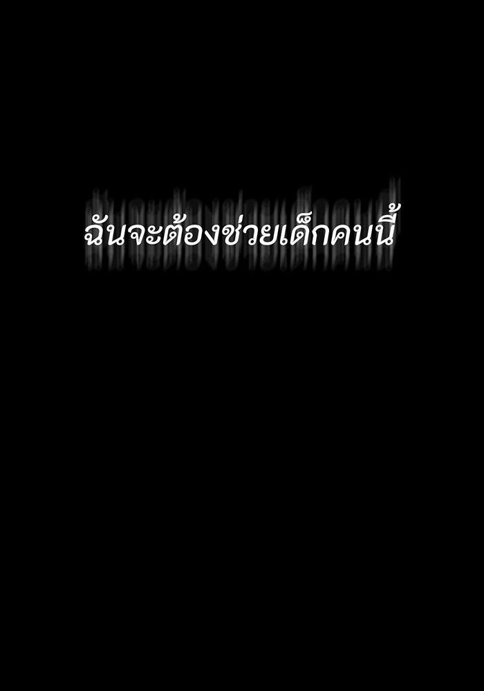 อยากให้ตายสุดท้ายรัก - หน้า 46