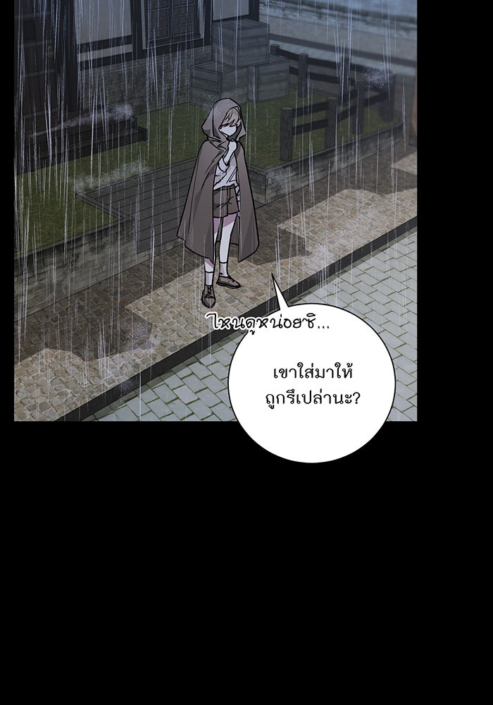 อยากให้ตายสุดท้ายรัก - หน้า 48