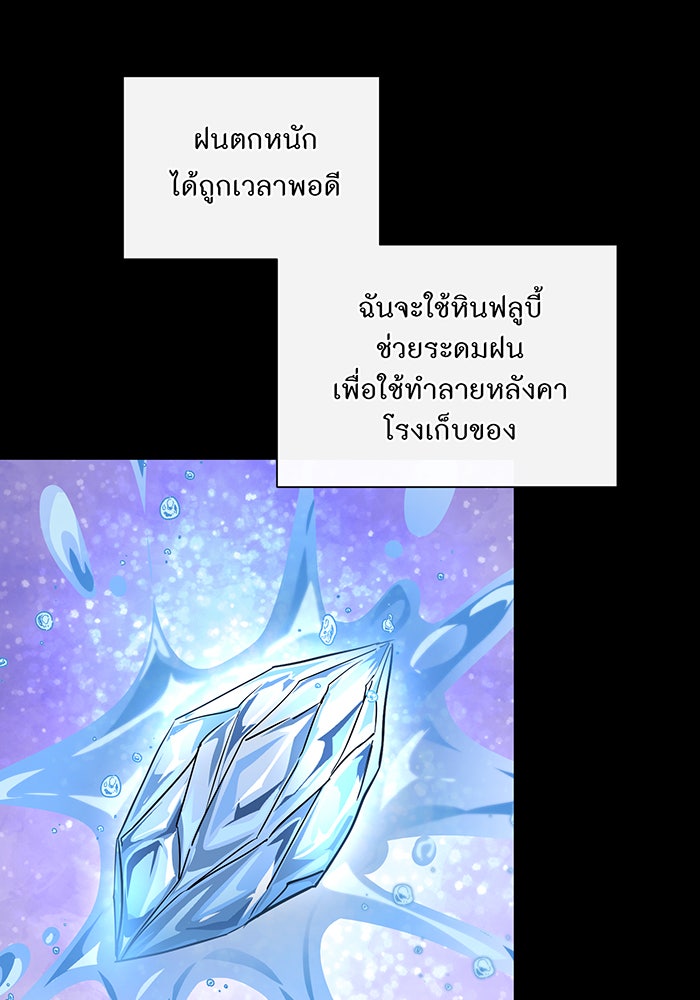 อยากให้ตายสุดท้ายรัก - หน้า 49
