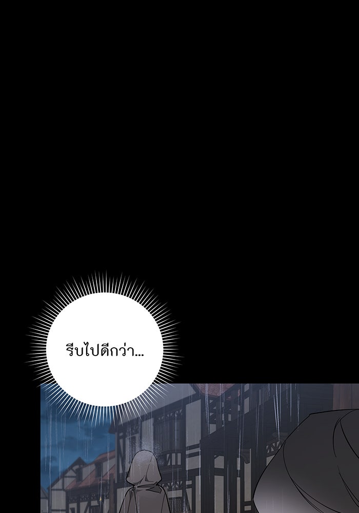 อยากให้ตายสุดท้ายรัก - หน้า 52
